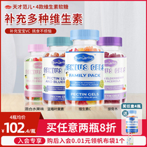 Genius Faner Bear sugar multivitamin fudge Childrens baby lutein a variety of VC eye protection fudge 80 capsules
