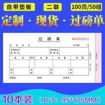 Weighing single two custom-made truck products purchase pound-size paper custom-made pump delivery pound-size single triple handwritten pound in and out of warehouse statement quadruple sales textile code-size single book