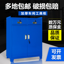 Tool cabinet workshop Heavy duty thickened drawer type double door hardware iron locker multi-function auto repair tool car