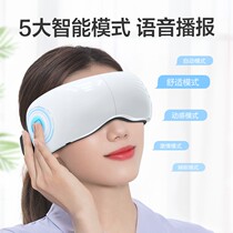 Eye massager eye protector artifact student myopia eye massager hot compress relieves fatigue 1009W