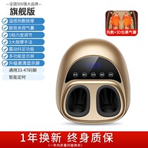 Korean massager foot acupoint soles full automatic plantar feet home kneading press foot meter 1016S