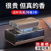 Car fragrance car perfume high-grade long-lasting pallet car interior ornament osmanthus car mens special 0429g