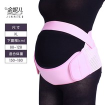 British pregnant womens belly belt prenatal belt in the third trimester of pregnancy breathable pregnant women special relief 0929S