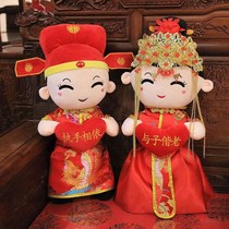 Wedding press doll a pair of wedding gifts large plush toys couple pillow doll wedding room happy 1015T
