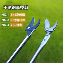 Extension rod High branch shears pruning shears retractable scissors branch shears garden fruit tree shears high-altitude shears sawing flower shears long handles