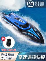 Remote control ship high speed speedboat pull net toy submarine water drag and drop Net Children can launch model boy Electric