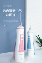 Magic toothbrush electric dental punch V18 portable household mouth cleaning teeth stone water floss tooth cleaning