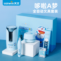 (Doraemon)Astronomy stationery set gift box Electric pencil sharpener automatic pencil sharpener Electric eraser Vacuum cleaner set School gift prizes for first-grade primary school students