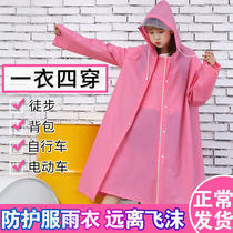 Middle school students raincoat may be a bag male students of junior high school students Big Boy 12 poncho 14-year-old children in female