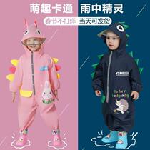Childrens conjoined raincoat rain pants full body rainstorm male and female children kindergarten baby primary school student dinosaur poncho