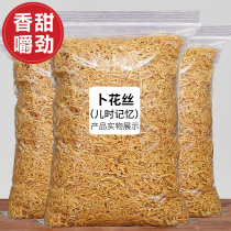 Bu flowers wire 500g bags shredded radish snack products 80 hou post 90 s classic retro old foundation snacks bulk