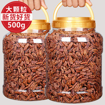 New Bacon nut broken kernel 500g bag cream baking Big Walnut dried fruit pregnant woman nut broken original flavor