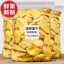 Jackfruit dried dehydrated fruits Dried fruits and vegetables Jackfruit chips 500g bagged ready-to-eat Vietnamese specialty office snacks