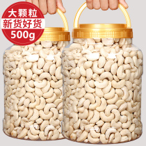 Fresh fried baked raw cashew nuts 500g cooked cashew nuts Vietnamese bagged 1kg pregnant woman Daily nuts dried fruit