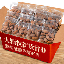 New Torreya Torreya 500g bagged independent small package nut snacks Zhuji Fengqiao specialties