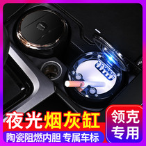 Suitable for Linke 01 02 03 05 03 06 Ceramic car ashtray modification decoration multi-function car interior supplies