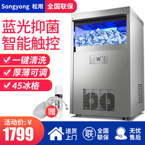 Commercial ice maker Milk tea shop large capacity making machine Ice cube machine dual-use automatic large ice making machine S10