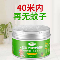Citronella anti-mosquito gel Plant solid mosquito repellent cream Bedroom household mosquito repellent artifact unplugged pregnancy and baby products