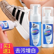 Japanese small white shoes cleaning agent brush shoes polishing shoes professional White to remove stains yellow mesh shoes cleaning agent