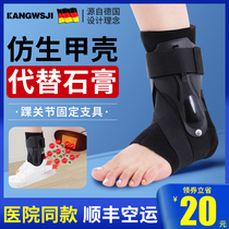Ankle Joint Fixed Support Ankle Ankle Foot Ankle Fracture Sprained Ligament Pull Injury Anti-Stok Foot Can Wear Shoes Rehabilitation Protective Gear