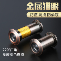 Lens HD anti-theft door anti-speculum endoscopy cat eye door mirror HD anti-cat eye lens ultra-clear anti-theft mirror