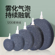 Fish tank oxygen bubble plate sand plate oxygen pump oxygen plate nano gas plate bread shaped bubble stone air cake