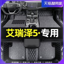  Suitable for 2021 models 20 Chery Ai Ruize 5 Ai 5pro five plus special car floor mats fully surrounded 19 manual 8