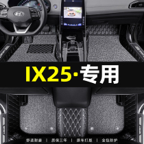 Full-enclosed car mat for 2021 Hyundai ix25 Beijing Hyundai IX25 special bag decoration supplies