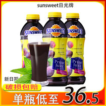 sunsweet Sun brand prune juice pregnant woman drink American imported pregnant women childrens juice drink constipation defecation