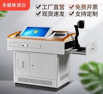 Classroom teaching podium table audio-educational podium studio central control podium teacher vertical small multimedia podium