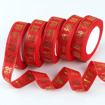 Wedding ribbon red decorative ribbon ribbon ribbon bundle quilt wedding packaging happy word candy box Ribbon gift tie