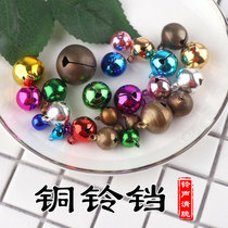 Little Bell baby pet small color color non-color pendant diy jewelry material accessories will ring bracelet pendant