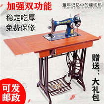 Flying man butterfly bee old home desktop pedal tailoring Machine manual electric sewing machine head eating thick clothes car