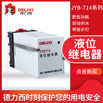 Delixi JYB-714 electronic liquid level relay AC220V AC automatic water level controller 380V