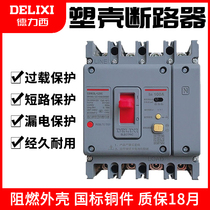 Delixi molded case leakage protection circuit breaker 100a three-phase four-wire 380v CDM3L molded case leakage switch