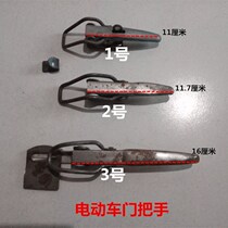 Electric tricycle accessories carriage buckle spring pull button compartment door buckle hook door handle integrated lock carriage handle