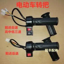 The electric tricycle turns to the right and the accelerator turns the accelerator to accelerate the speed-speed transfer of the speed governor