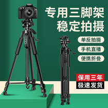 Camera tripod SLR micro single mobile phone portable professional tripod photography camera suitable for Canon Nikon Fuji outdoor selfie camera live broadcast stand travel camera support aluminum alloy