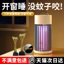 (Li Jiasama recommended) Mosquito sterilization lamp household mosquito repellent indoor mosquito insecticide physics bedroom dorm seducing inhalation inhalation to kill pregnant women of mosquito - free infants and young children