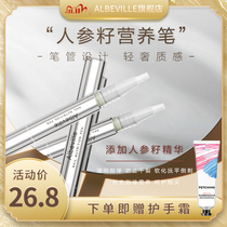 Finger Oil Ginseng Essence Pen Nail Nourishment Oil Care Beauty Chia Liquid Armor Oil Repair Finger Dead Leather Anti-Barbs