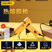 Del glue gun glue stick home handmade childrens small universal hot melt glue gun hot glue gun large hot melt gun