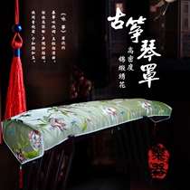New Chinese style kite cover dust cover Guzheng Gabu piano clothing non-slip thick brocade embroidery silk embroidery does not leak Gray