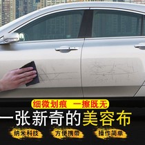 Car scratch repair nano cloth paint cloth wipe car towel car scratch magic to car wash tool