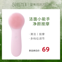 SEULEME silicone facial cleanser pore cleaner to blackhead beauty instrument home face wash device artifact