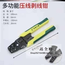  Nine-in-one wire stripping pliers Multi-function beak pliers Wire pressure pliers Wire pulling pliers Electrical pliers Wire cutting pliers