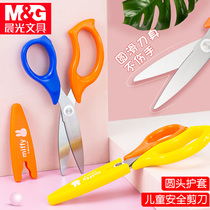 Chenguang childrens scissors are safe and do not hurt hands plastic small scissors toy set primary school students art lace wave cut round head art paper-cut knife children kindergarten baby special