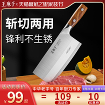 Wang Mazi household kitchen kitchen knife chef special cutting knife cutting knife professional chef knife cutting knife cutting kitchen knife