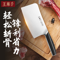 Wang Mazi household bone cutting special knife kitchen stainless steel bone chopping knife for professional chef to cut big bone