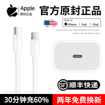 Applicable iphone13 charger original Apple PD12 fast charge 8p data cable xsmax20W charging head xr mobile phone 11 flash charge ipad lengthy 6s single head flat s