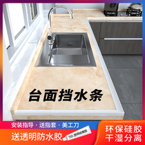 Kitchen countertop water strip stove sink pool waterproof strip toilet silicone water blocking self-adhesive water barrier flexible